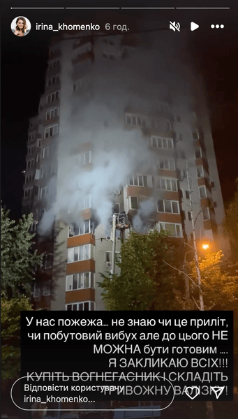 хоменко обстрел последствия обстрела